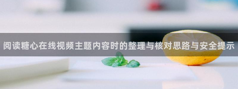 糖心vlog网站免费观看