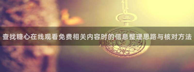 糖心网页