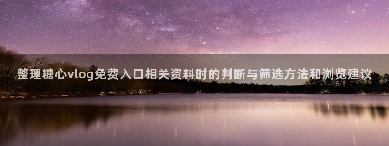 糖心视频在线观看免费