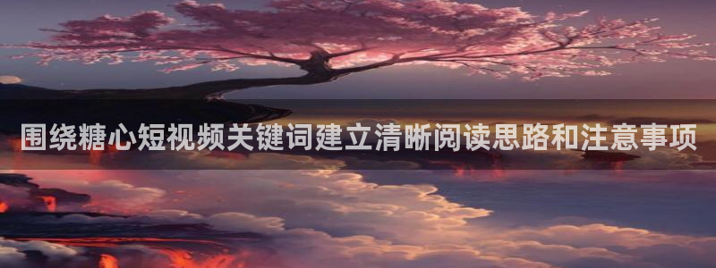 破解版糖心