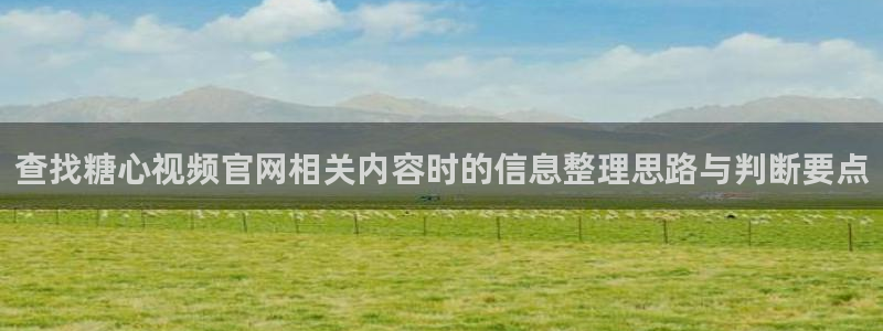 糖心视频免费在线观看