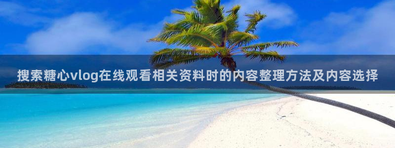 糖心视频在线