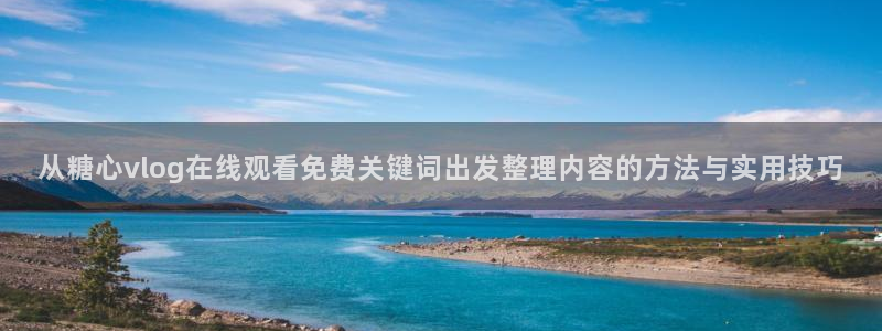 糖心视频在线