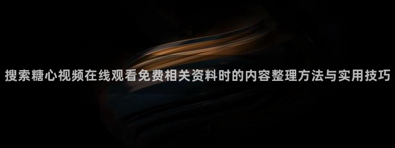 糖心vlog官网入口