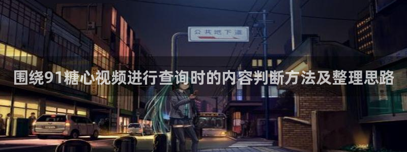 糖心vlog免费版