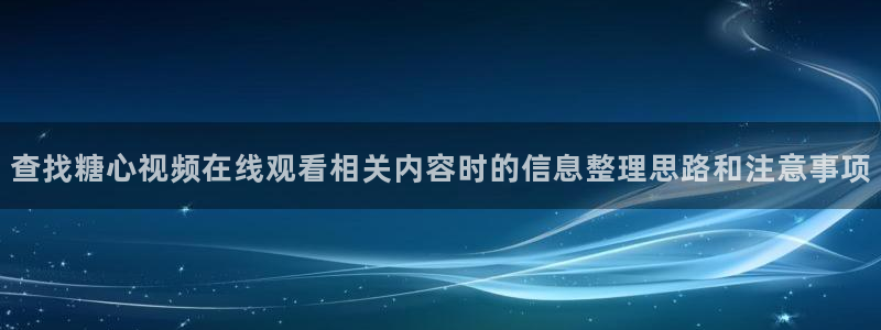 糖心网页