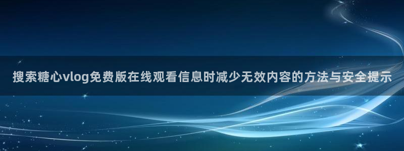 糖心vlog正版
