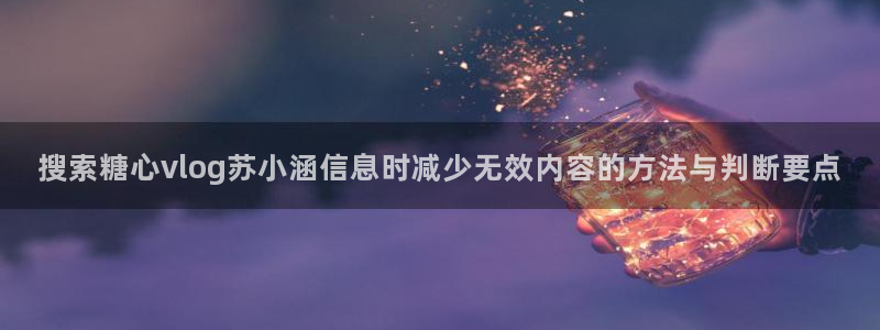糖心vlog的视频